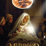 محمد رسول‌الله